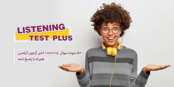 Listening test plus